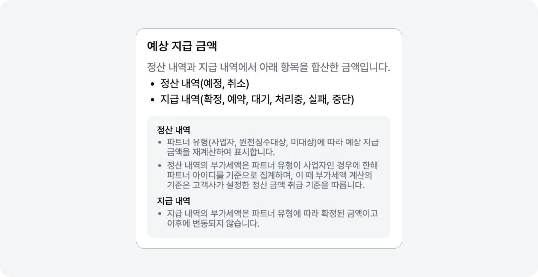 과출금 방지 화면